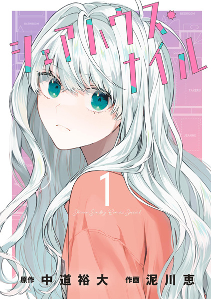 Общий дом «Нил»