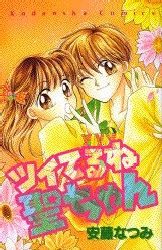 Удачи, Хидзири!