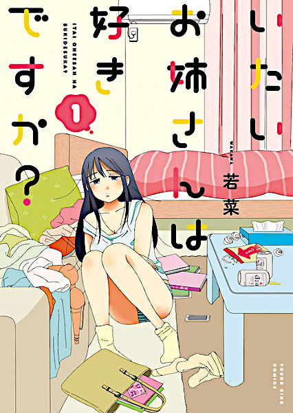 Вам нравятся женщины постарше?