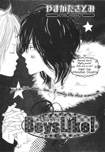 Между нами, мальчиками!