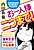 Ohitorisama Futasu made!: Mama to Mitsuba no Binboful★Wonderful