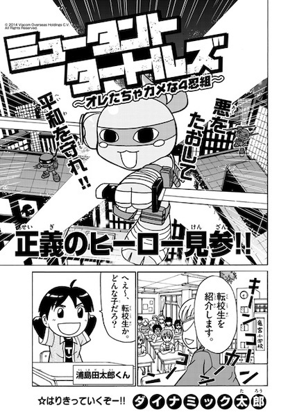 Mutant Turtles: Ore-tacha Kame na 4-nin Kumi