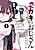 ♀Gaki to Ojisan