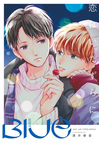 Purple Moon ga Kagayaku Yoru ni.