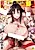 Kyonyuu 81-nin wo Shiawase ni Shinai to Sokushibou