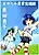 Mayu-Tami Ijou Kouyuu Roku