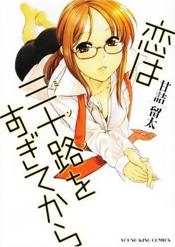 Любовь после тридцати