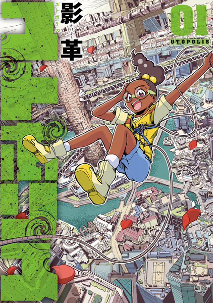 Утопополис