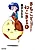 Sachiko to Neko-sama