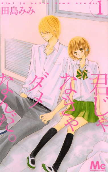 Это должен быть ты