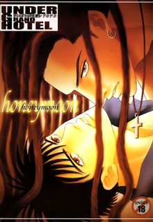 Подземный отель: Медовый месяц