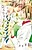 Wakeari Nandesu