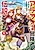 Around 40 Boukensha, Densetsu to Naru: SS-Rank no Musume ni Kyouka saretara SSS-Rank ni Narimashita