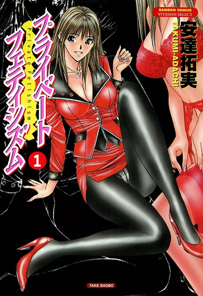 Тайный фетиш