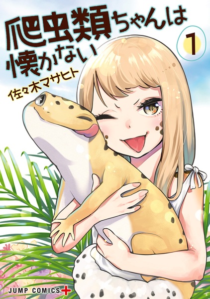 Хатюруи не привязывается