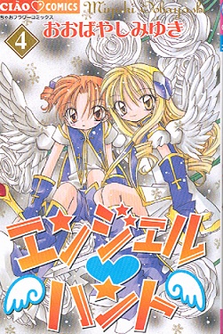 Охота на ангела