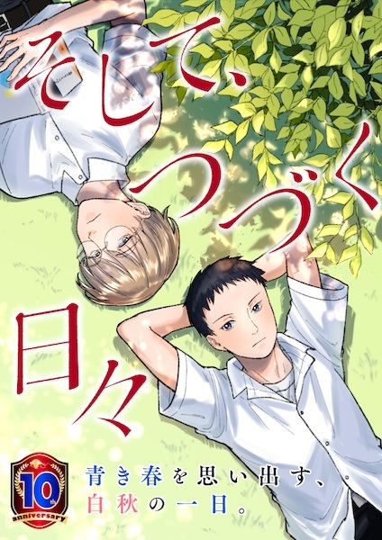 Soshite, Tsuzuku Hibi