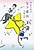 Tanabata Iin: Hoshi ni Negai wo Hen