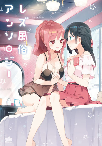 Lesbian Fuuzoku Anthology