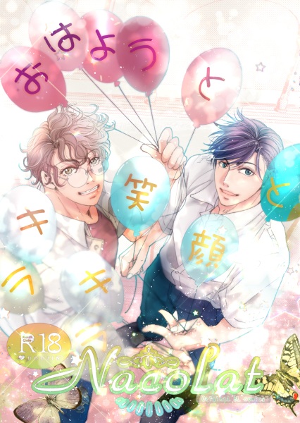 Ohayou to, Egao to, Kirakira