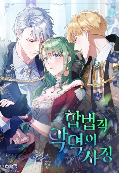 Обстоятельства законного злодея