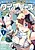 Tsutsuuraura☆Diaries