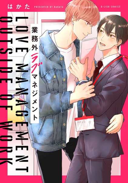 Gyoumugai Love Management