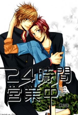 Влюблён двадцать четыре часа в сутки