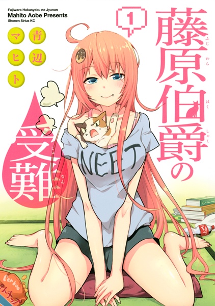 Страдания графа Фудзивары