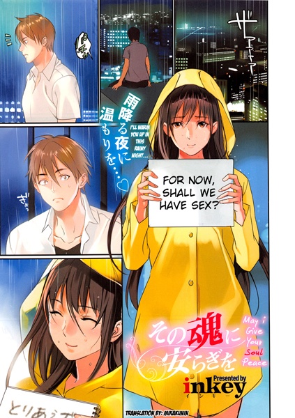 Давай я отправлю твою душу на небеса?