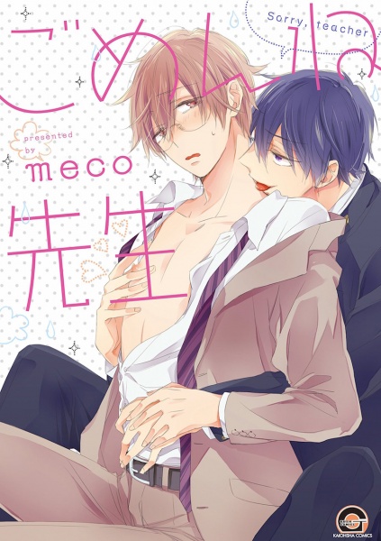 Простите, учитель