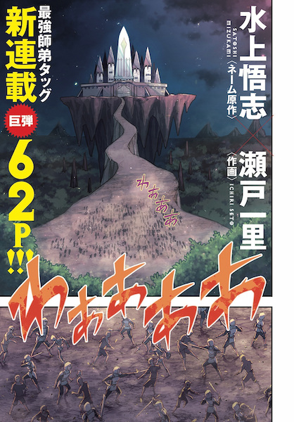 Кульминация некромантии