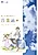 Ashita no Koi no Sora Moyou: Hyakuyoubako