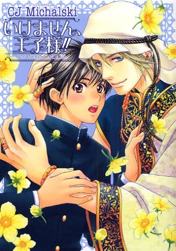 Не стоит, принц!!