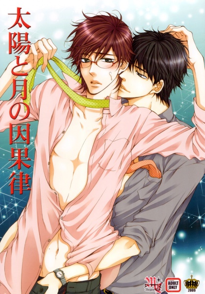 Согретая Солнцем Луна