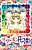 Fushigi no Hanazono