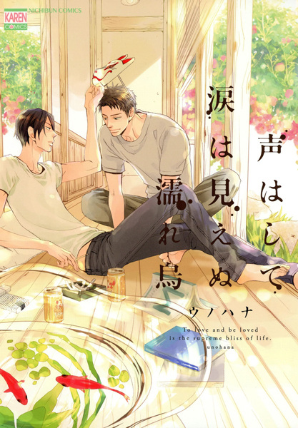 Любить и быть любимым — величайшее счастье в жизни