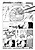Ginga Chikyuushoku Guide (Nippon-hen)