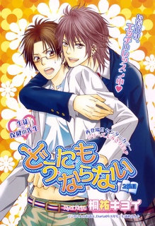 Ничего не попишешь!