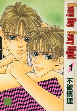 Каждый день, каждую ночь