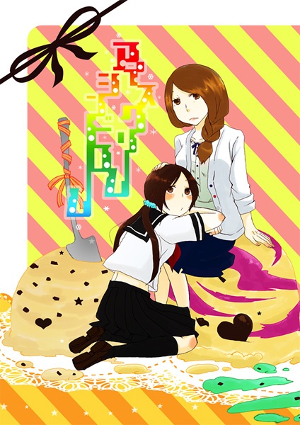 Синдром мороженого