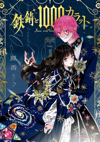 Tetsusabi to 1000 Carat