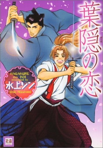 Любовь самурая