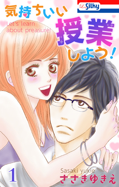 Kimochi Ii Jugyou Shiyou!