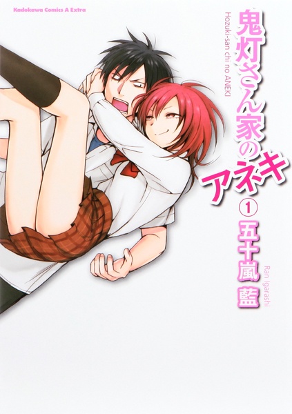 Брат и сестра Ходзуки