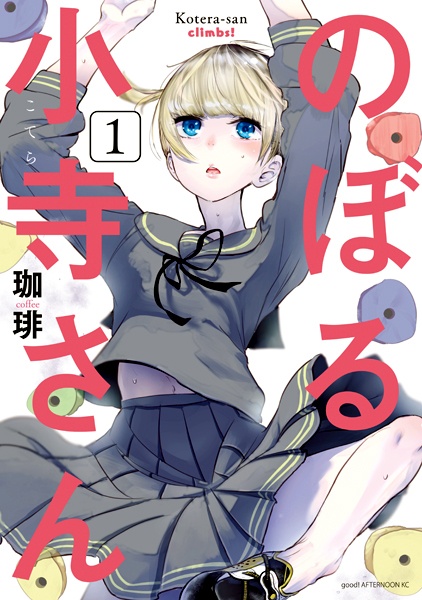 Подъём Котэры