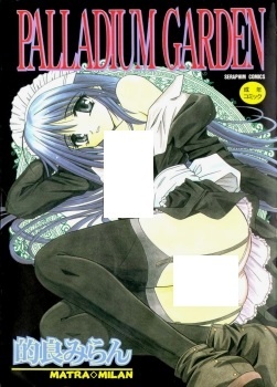 Палладиевый сад