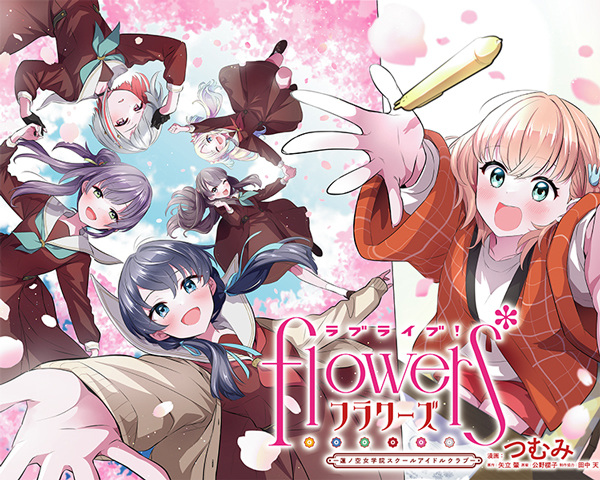 Love Live! Flowers*Hasunosora Jogakuin School Idol Club