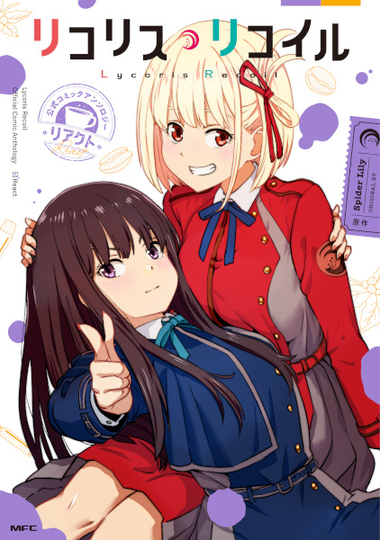 Ликорис Рикоил: Антология — Реакция