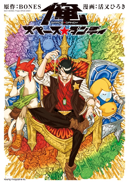 Я космический Денди